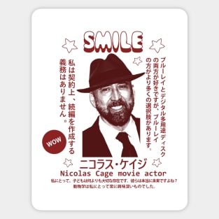 Nicolas Cage (Japanese) Sticker